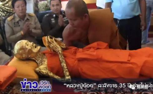 回顾以往,泰国高僧金身不腐新闻遍布全泰!【泰国佛牌】 回顾以往,泰国高僧金身不腐新闻遍布全泰!-图片7