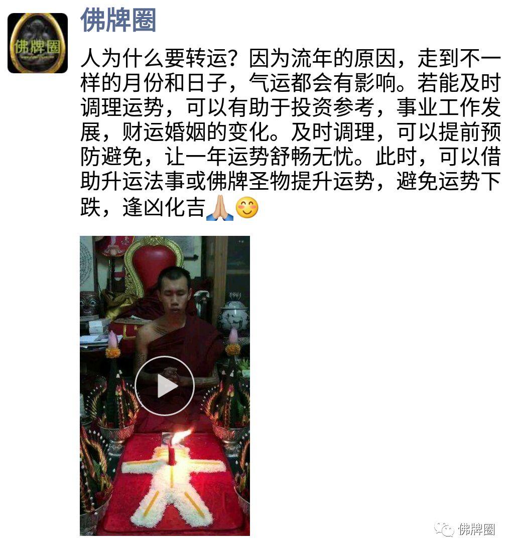 2019娱乐圈“人设崩塌”背后：犯太岁对运势的影响有多大？【泰国佛牌】