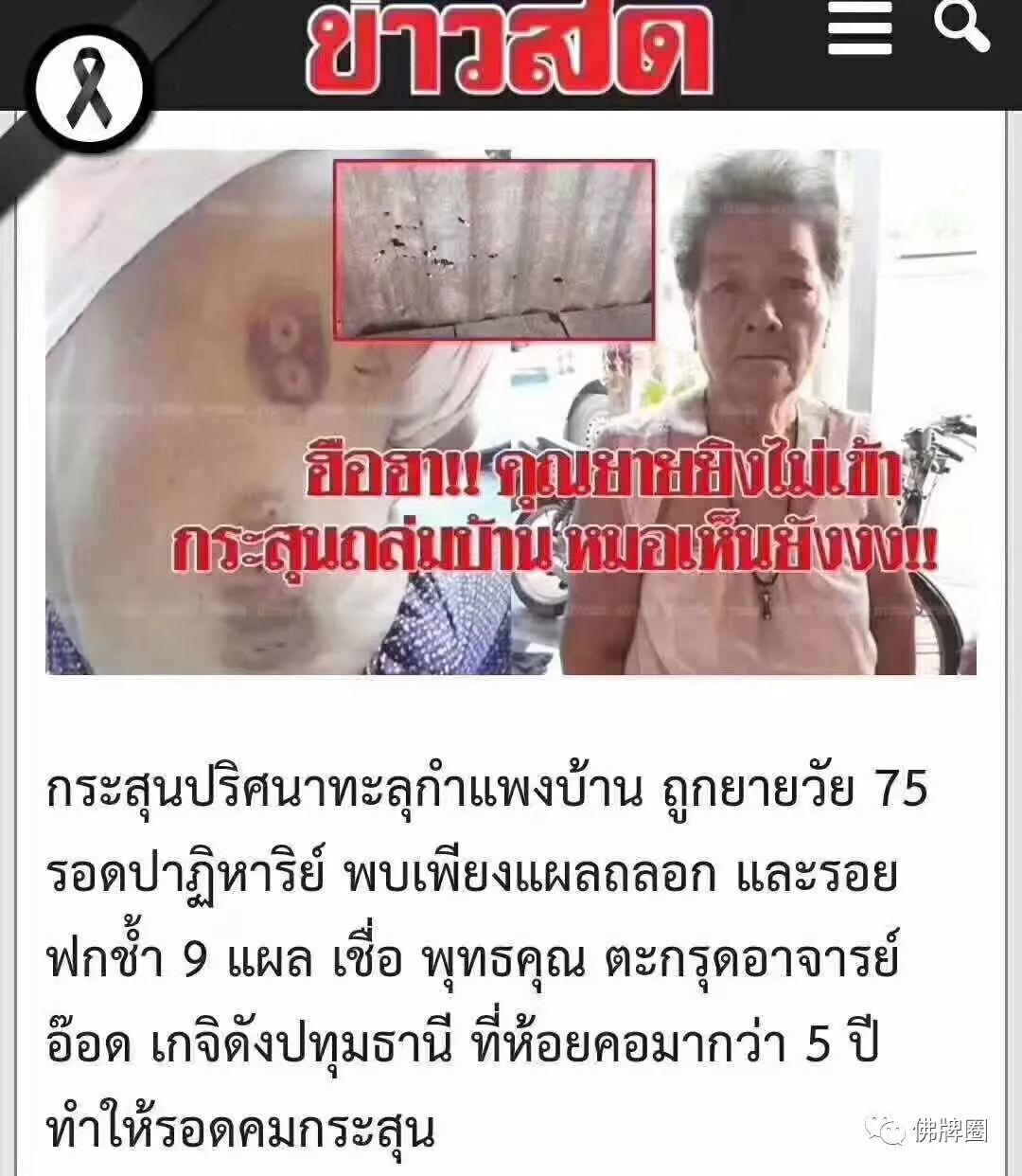 佩戴佛牌后，我们该如何合理许愿？【泰国佛牌】