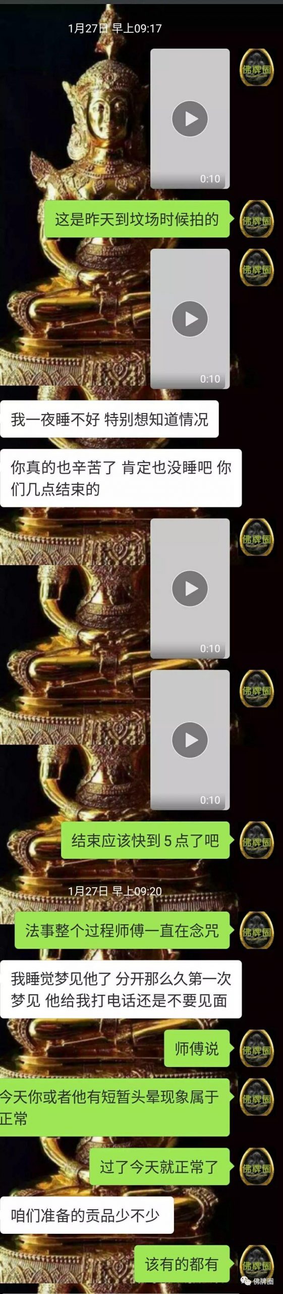 情降在东南亚盛行的原因及相关问题解答!【泰国佛牌】 情降在东南亚盛行的原因及相关问题解答!-图片5