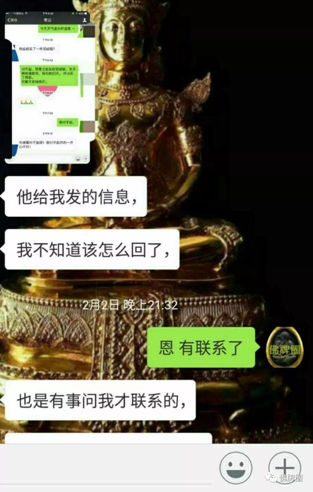 情降在东南亚盛行的原因及相关问题解答!【泰国佛牌】 情降在东南亚盛行的原因及相关问题解答!-图片6