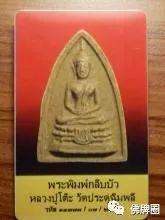 关于佛牌鉴定卡,那些让牌商“难以启齿”的事!【泰国佛牌】 关于佛牌鉴定卡,那些让牌商“难以启齿”的事!-图片3