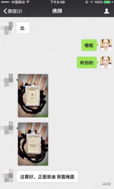 【大神告辞】请佛牌需要算命吗？-图片2