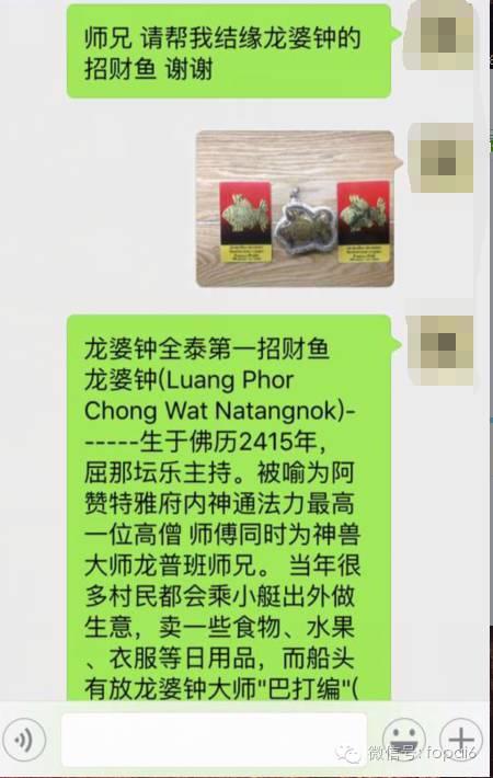 【佛牌圈】福利公告-图片1