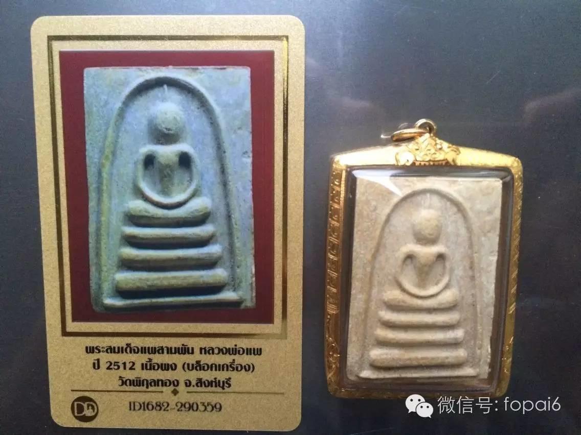 又一枚彩票神迹【泰国佛牌】 又一枚彩票神迹-图片2