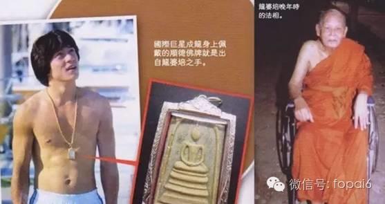 成龙之师——龙婆培-图片2