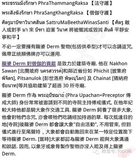 细说全泰第一灭魔刀-图片10