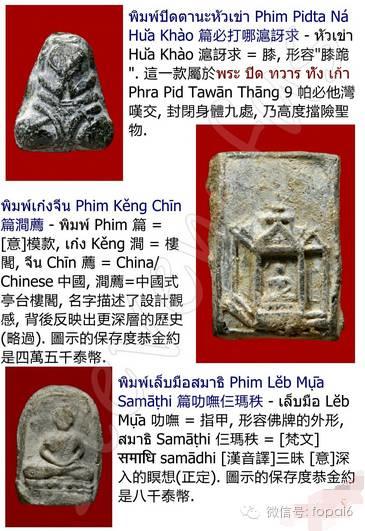 被高度推崇的藏窖（出塔）粉质古牌-图片6