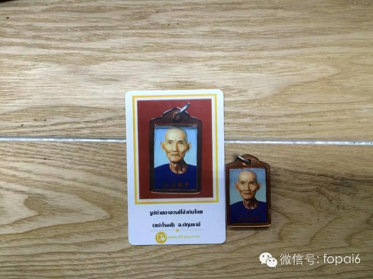 吴锦溪仙 天官赐福指命改运【泰国佛牌】 吴锦溪仙 天官赐福指命改运