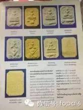 龙婆班发财咒-图片2