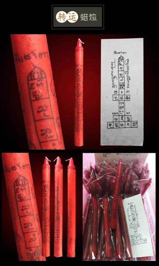 【佛牌道】12月-功德祈福改运蜡烛报名开始！！！-图片15