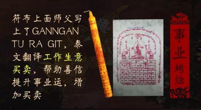 【即刻开启提醒服务】转运改运+拉胡蜡烛活动 [9月活动]-图片5