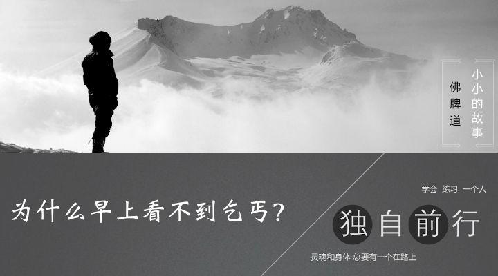 【音频】为什么早上看不到乞丐?【泰国佛牌】 【音频】为什么早上看不到乞丐?-图片2