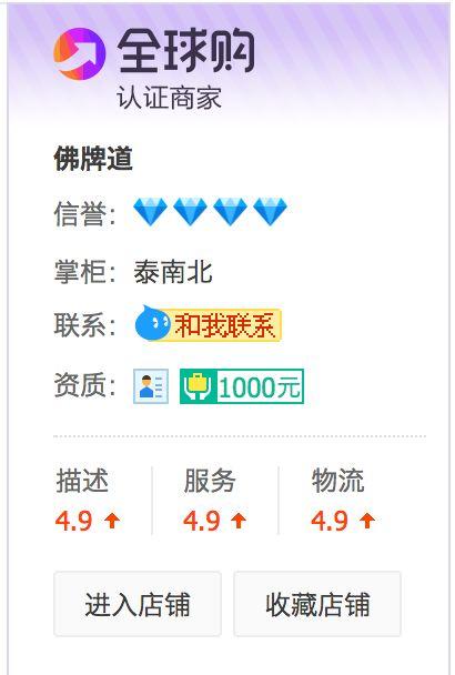 佛牌道–五一“赠牌”活动开始啦！-图片2