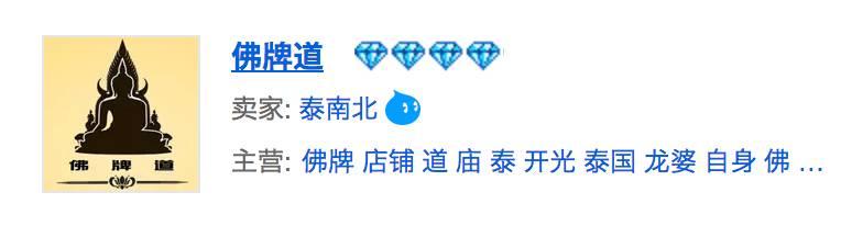 佛牌道双十一特惠活动+功德活动启动啦！-图片1