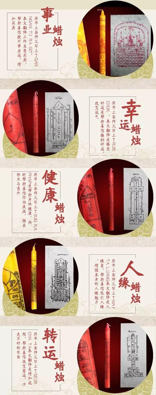 古巴悟师父–转运改运蜡烛活动-图片2