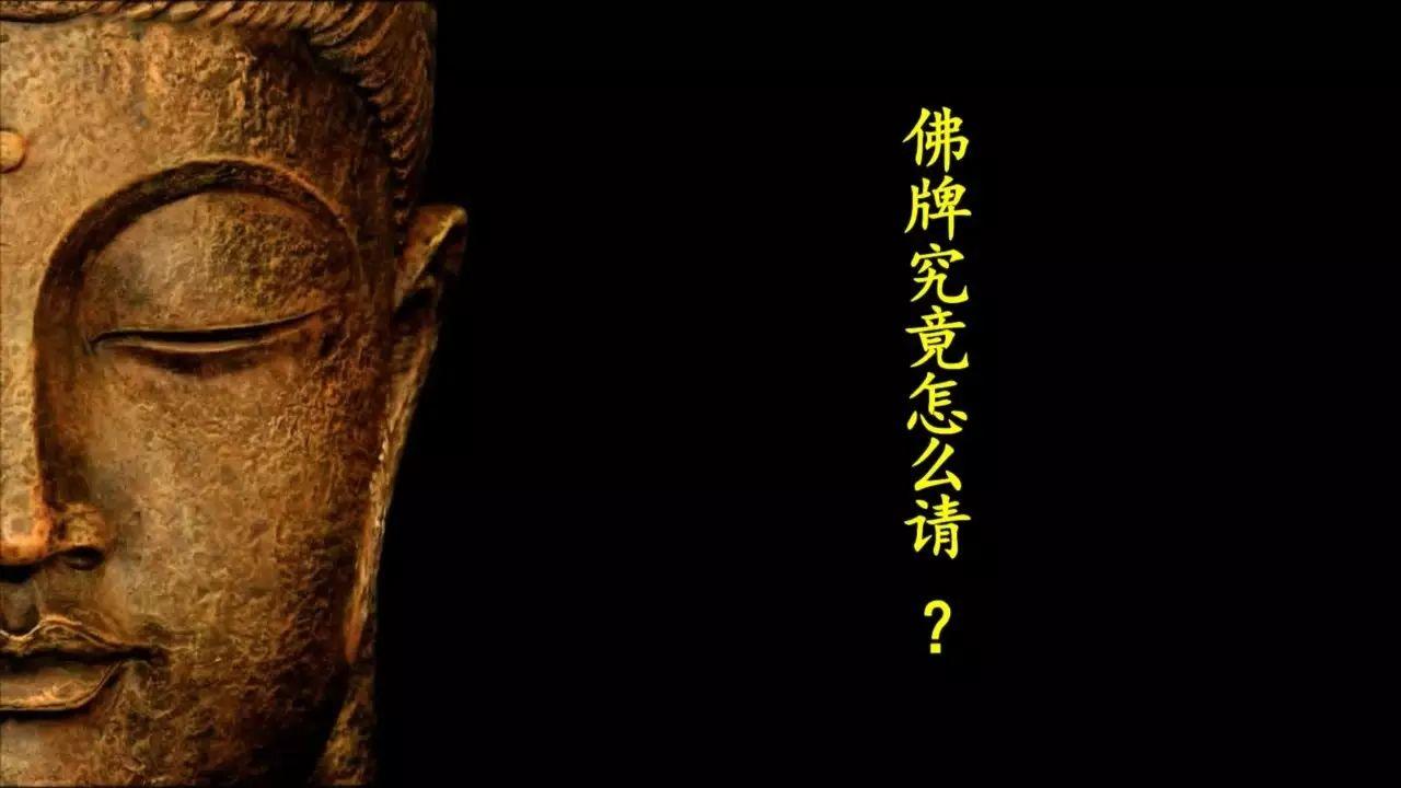 佛牌道32: 佛牌究竟该如何请?【泰国佛牌】 佛牌道32: 佛牌究竟该如何请?-图片1