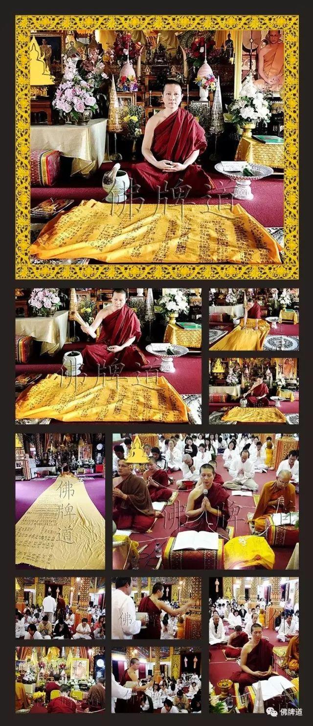 佛牌道–2017年跨年祈福法会盛况-图片1