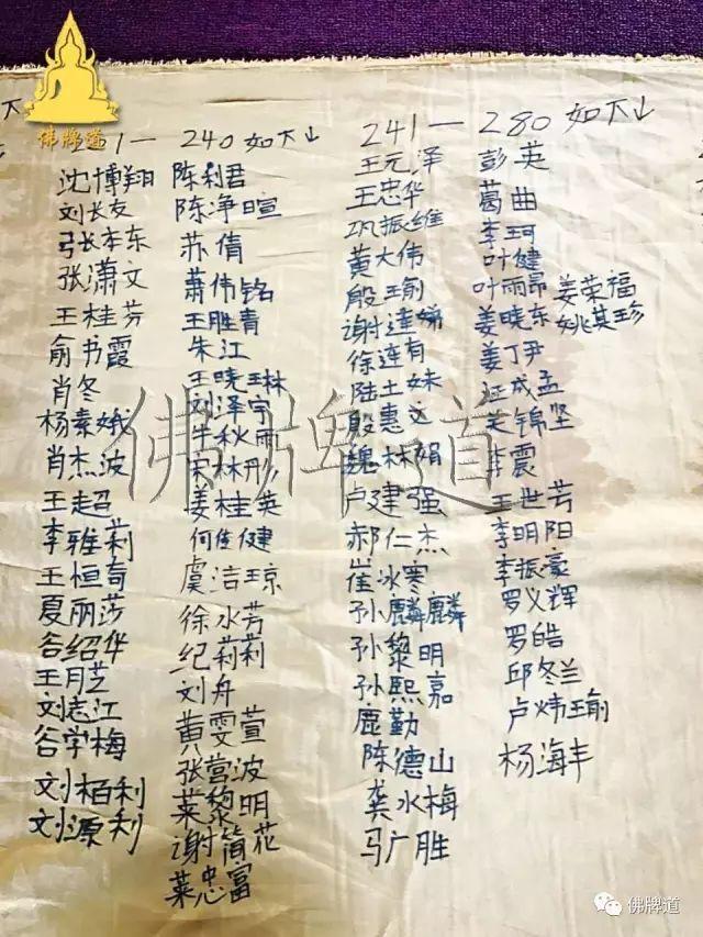 佛牌道--2017年跨年祈福法会盛况【泰国佛牌】 佛牌道–2017年跨年祈福法会盛况-图片17