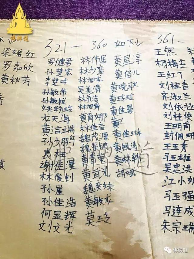 佛牌道--2017年跨年祈福法会盛况【泰国佛牌】 佛牌道–2017年跨年祈福法会盛况-图片19