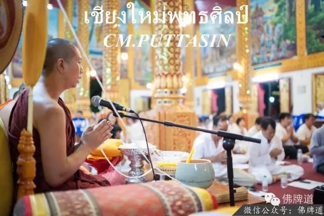 “菩塔信”2017年跨年祈福法会报名【泰国佛牌】