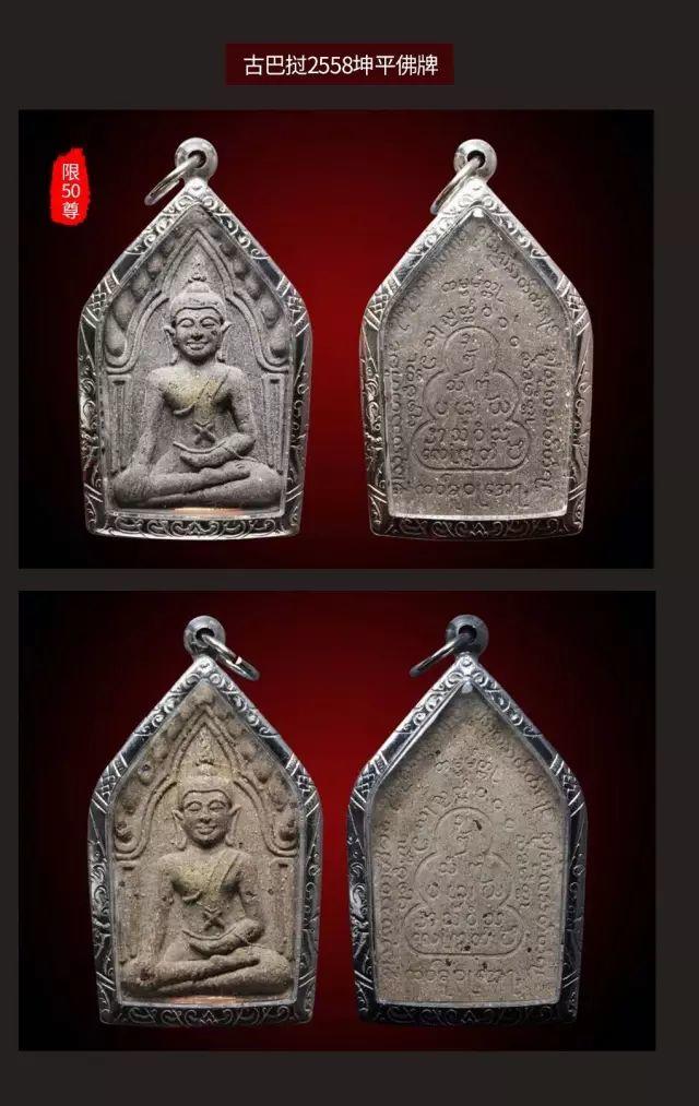 佛牌道--双十一“赠牌”活动开始啦!【泰国佛牌】 佛牌道–双十一“赠牌”活动开始啦!-图片5