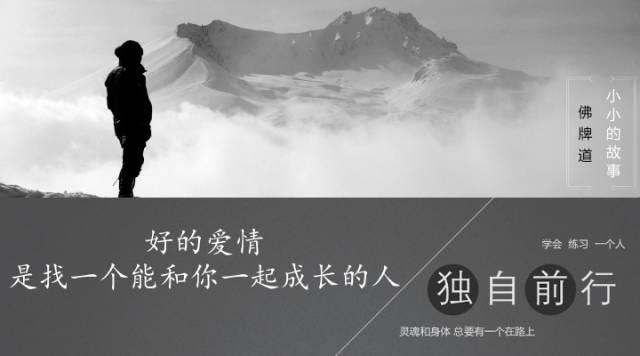 【音频】好的爱情，是找一个能和你一起成长的人-图片1