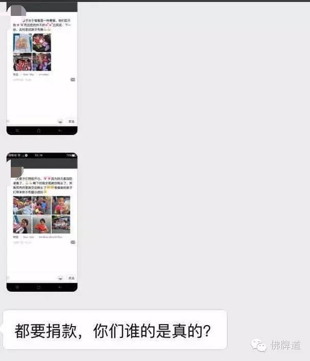 佛牌道对于某些朋友盗图的无奈之举【泰国佛牌】 佛牌道对于某些朋友盗图的无奈之举-图片5