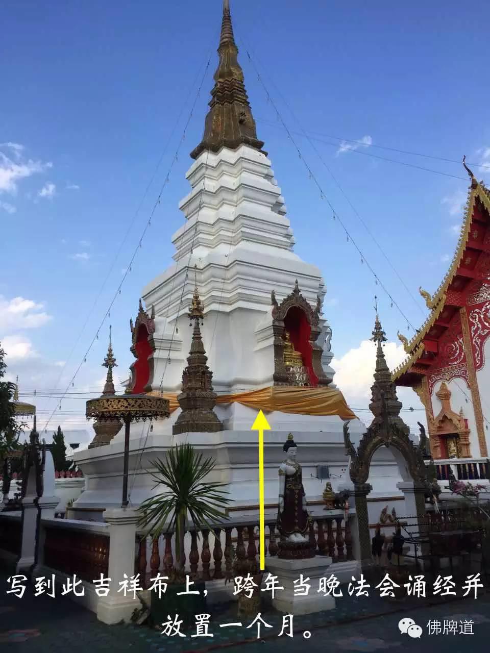 “菩塔信”2016年跨年祈福法会筹备进展(距截止报名还有6天)【泰国佛牌】 “菩塔信”2016年跨年祈福法会筹备进展(距截止报名还有6天)-图片7