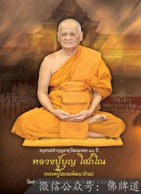 佛牌道08-佛牌进入中国后的【十大乱象】（上）-图片18