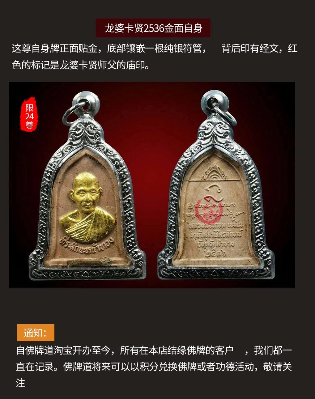 佛牌道--双十一赠牌活动开始啦!【泰国佛牌】 佛牌道–双十一赠牌活动开始啦!-图片5