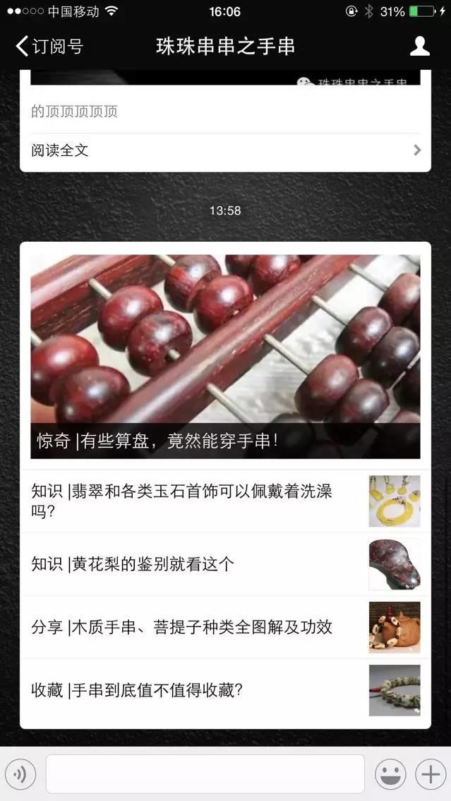 和朋友们分享一个干净的文玩手串平台【泰国佛牌】