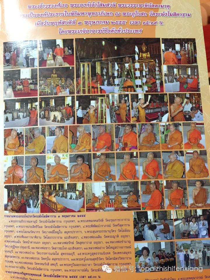 驳--极度危险的泰国“佛牌”,与鬼做了交易【泰国佛牌】 驳--极度危险的泰国“佛牌”,与鬼做了交易【泰国佛牌】