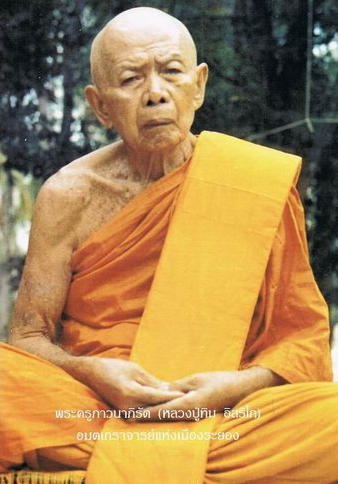 龙婆添 2518 火焰必达【泰国佛牌】 龙婆添 2518 火焰必达【泰国佛牌】