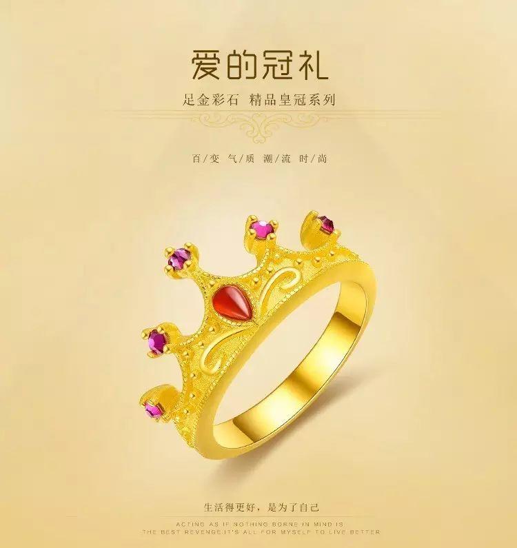 爱的礼物香港珠宝正品专柜代购皇冠系列独一无二（带证书）-图片4