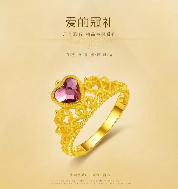 爱的礼物香港珠宝正品专柜代购皇冠系列独一无二（带证书）-图片7