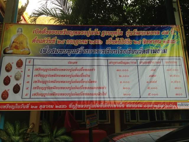 龙婆炎最后一批自身像（金、银、合金、铜）-图片5