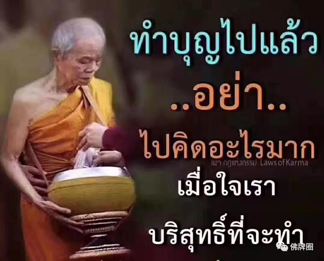 师傅名气越大加持的佛牌就越好？聊聊新手请佛牌的几点误区。-图片1