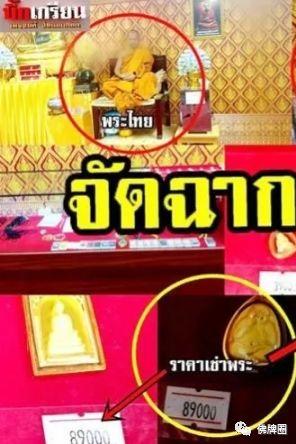 扮僧人、租寺庙、聘请僧人“撒圣水”，泰国的这个假佛堂终于被端了！-图片4