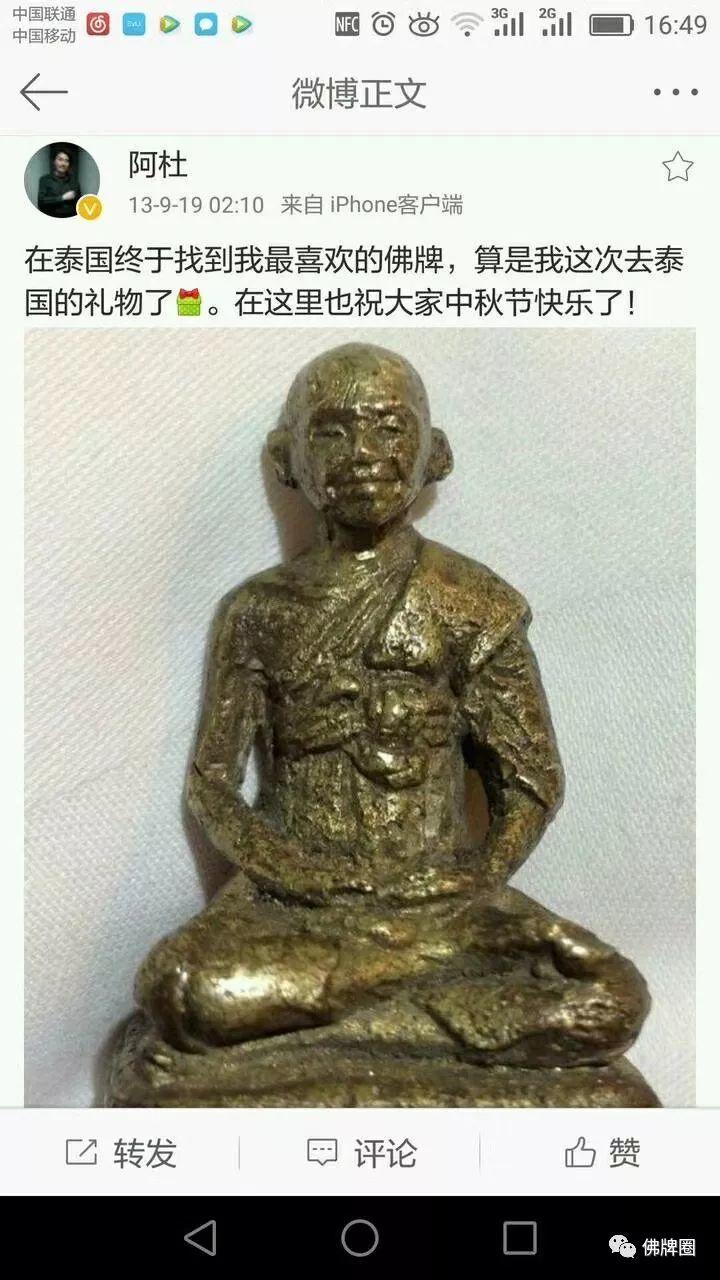 我们永远不知道,佛牌帮助了自己多少!【泰国佛牌】 我们永远不知道,佛牌帮助了自己多少!-图片1