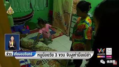 佛牌庇护?3岁女孩徒手抓眼镜蛇竟毫发无伤!【泰国佛牌】 佛牌庇护?3岁女孩徒手抓眼镜蛇竟毫发无伤!-图片4