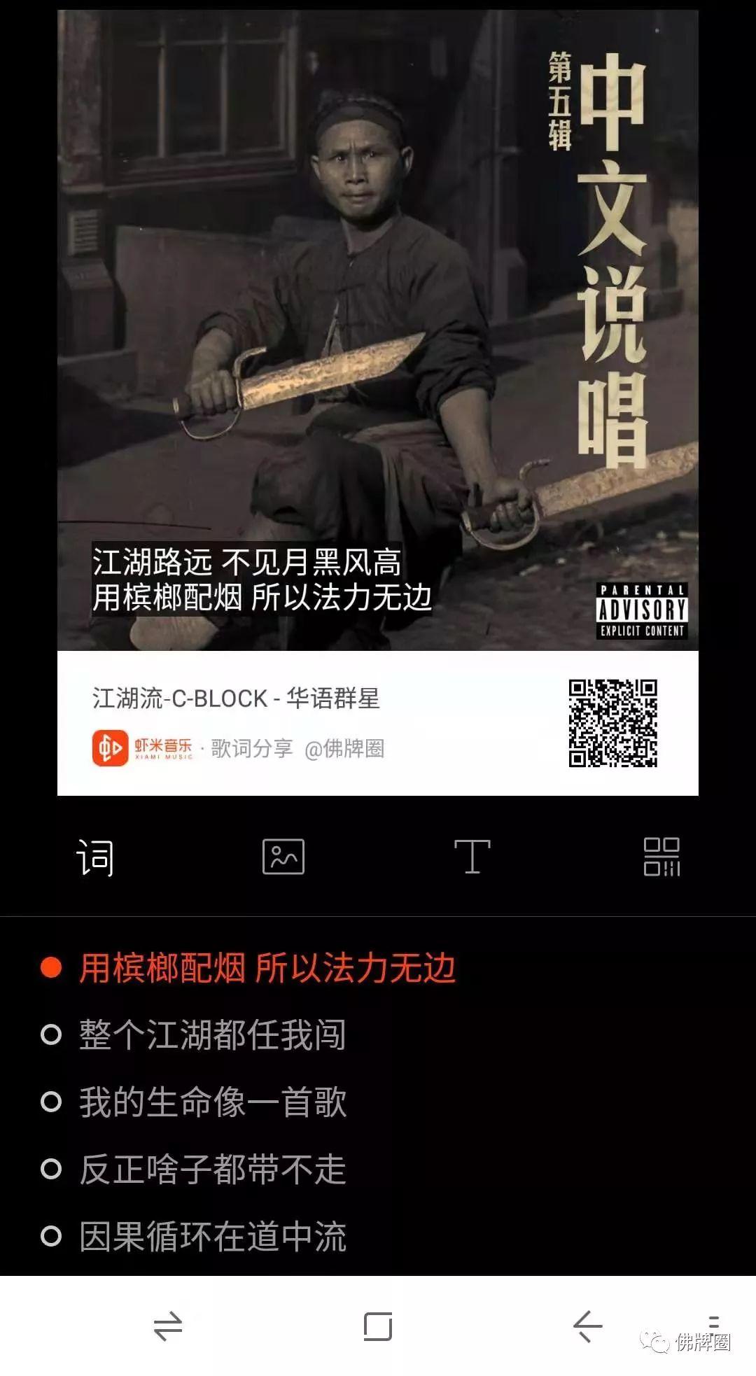 “用槟榔配烟，所以法力无边。”【泰国佛牌】