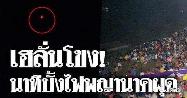 泰国至今未解奇观，蛇神娜迦吐珠现象！【泰国佛牌】