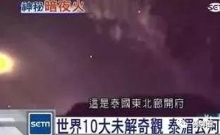 泰国至今未解奇观，蛇神娜迦吐珠现象！【泰国佛牌】