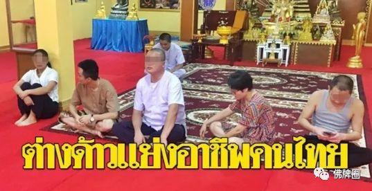 ▶泰国旅行社和假寺庙是如何合作骗游客的，揭秘旅游请“佛牌”骗局！【泰国佛牌】