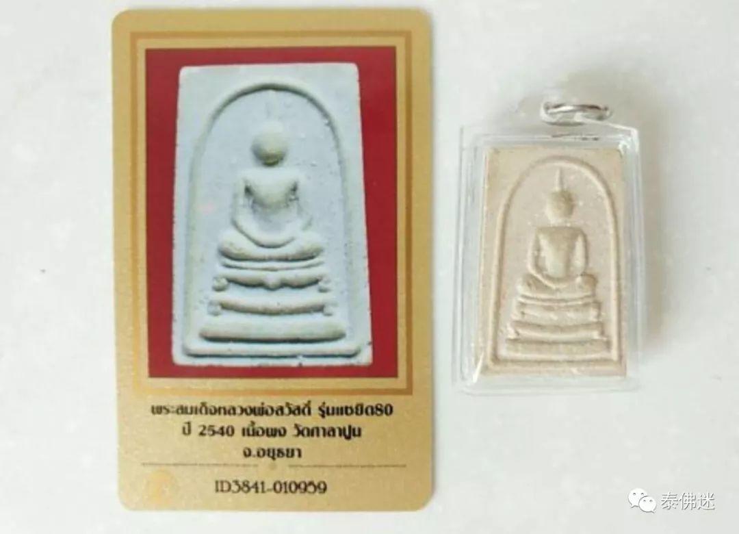 【旅行青蛙】这样带佛牌,养蛙更佛系!【泰国佛牌】 【旅行青蛙】这样带佛牌,养蛙更佛系!【泰国佛牌】
