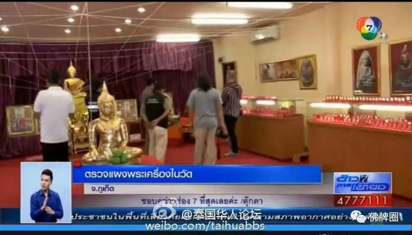 是不是亲自去泰国就能请到真牌?【泰国佛牌】 是不是亲自去泰国就能请到真牌?-图片6