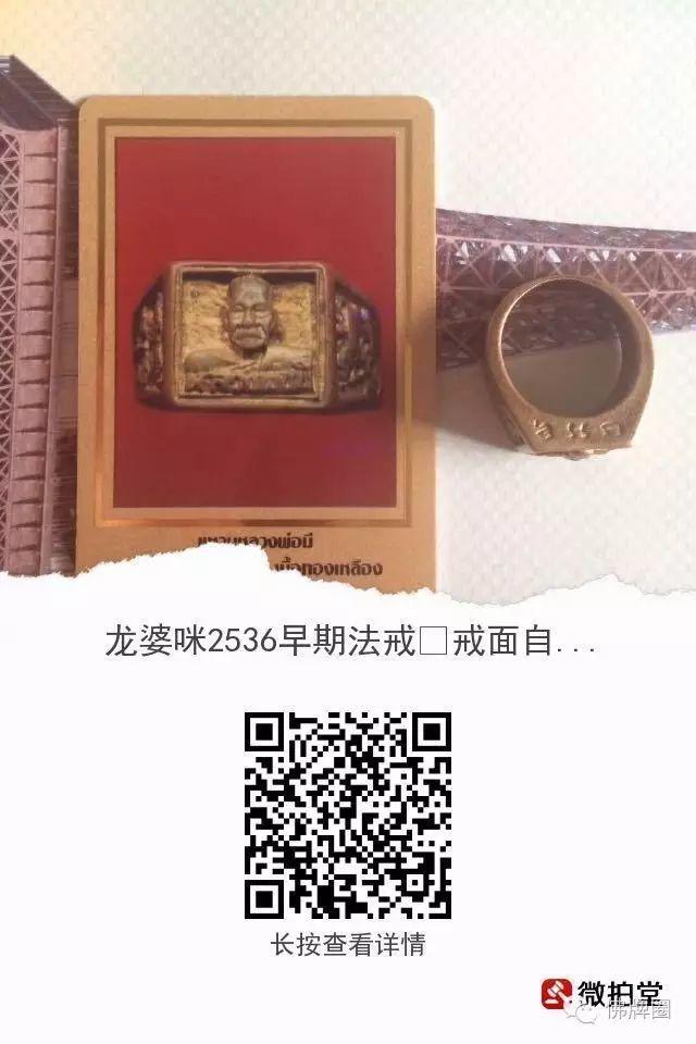 我为什么不出阿赞并59灵坤平【泰国佛牌】 我为什么不出阿赞并59灵坤平-图片4