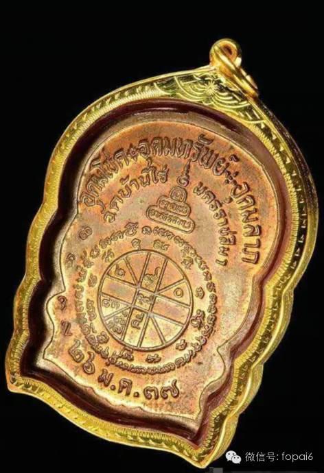 重温龙婆坤十大自身-图片20