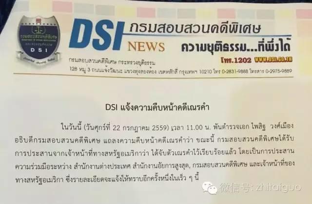 3年前那个乘私人飞机挎名包炫富的泰国僧人,这次要漂洋过海从美国回泰了......【泰国佛牌】 3年前那个乘私人飞机挎名包炫富的泰国僧人,这次要漂洋过海从美国回泰了......【泰国佛牌】